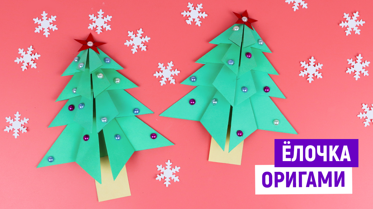 How to make an origami Christmas tree with your own hands